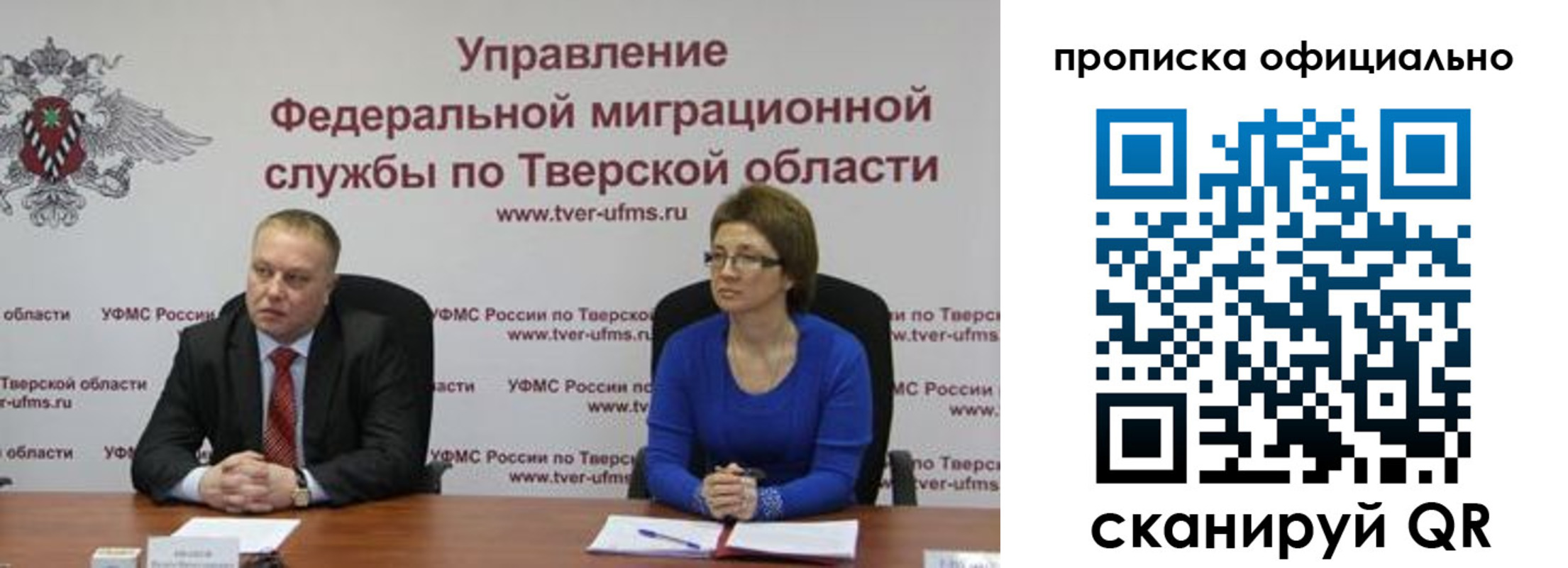 прописка от собственника в Тулуне