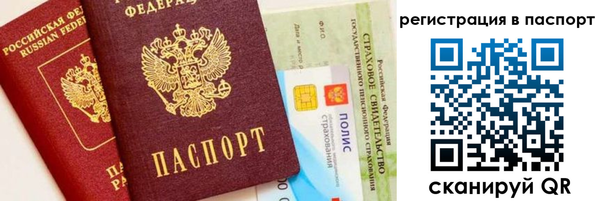 регистрация в Тулуне