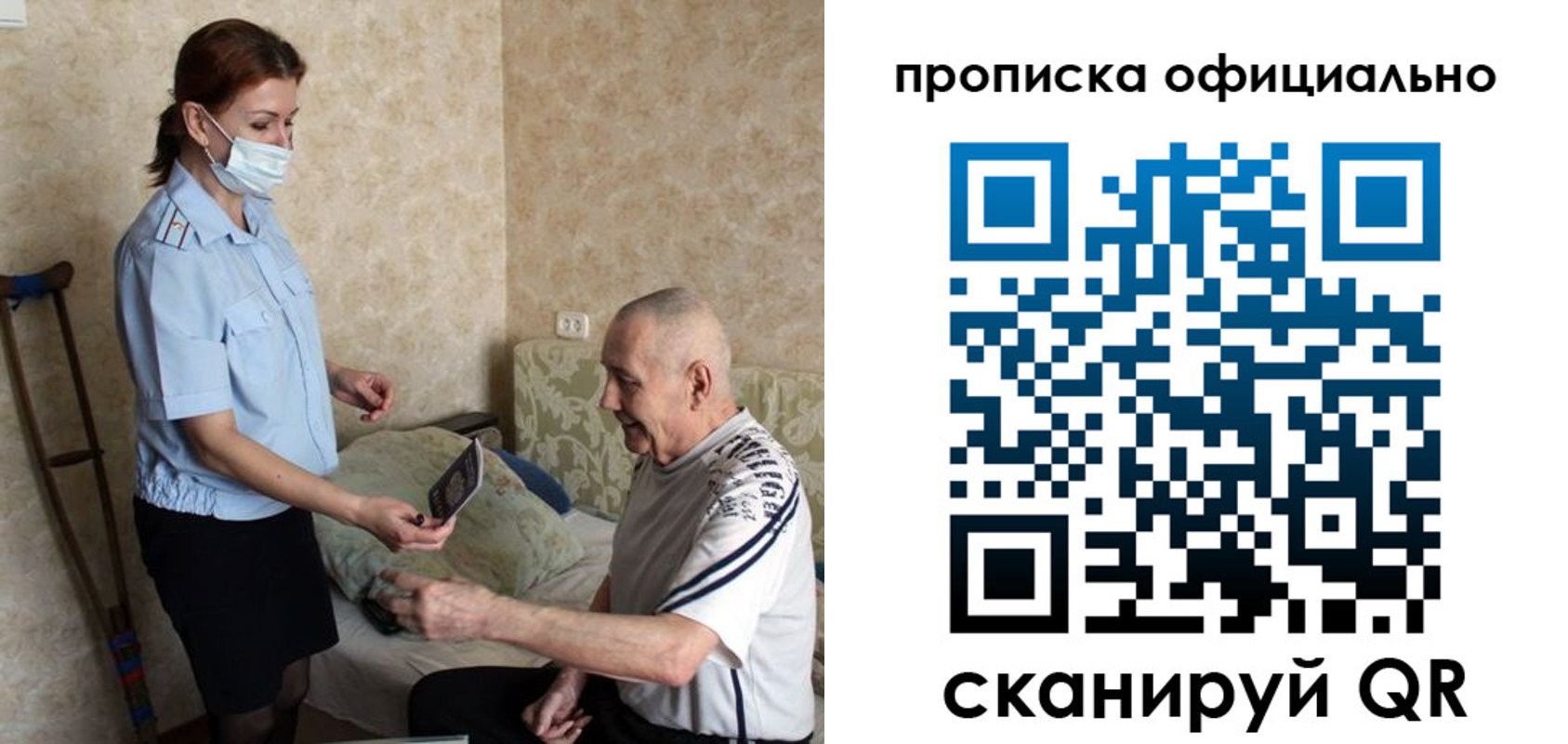 прописка штамп в Тулуне