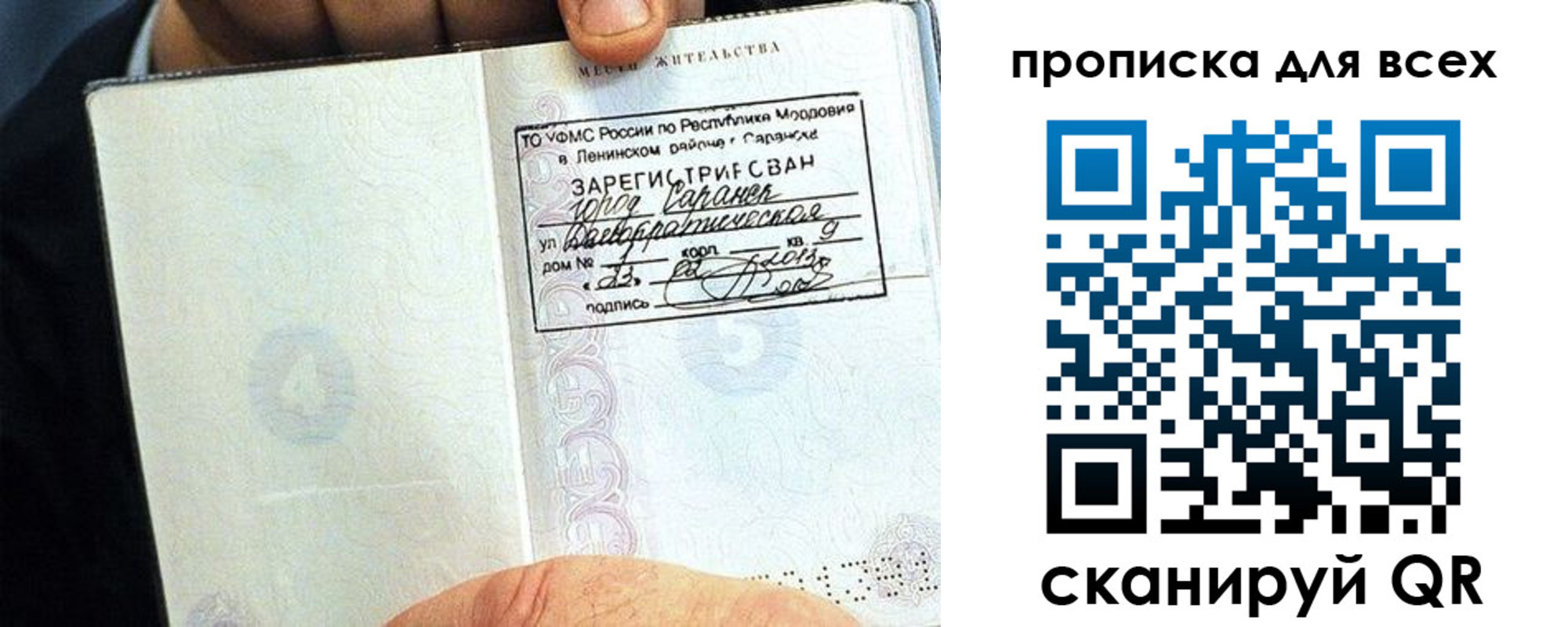 временная регистрация в квартире в Тулуне