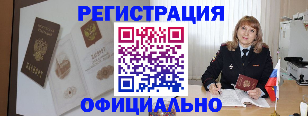 регистрация для дет. сада в Тулуне