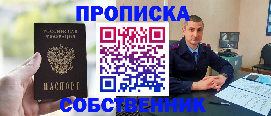 временная регистрация адрес в Тулуне